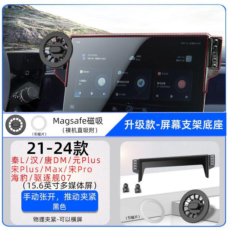 Used for BYD Qin L/plus Tang Han Song Max Yuan Pro Dolphin Seal Eviction Guard Double-Headed on-Board Bracket
