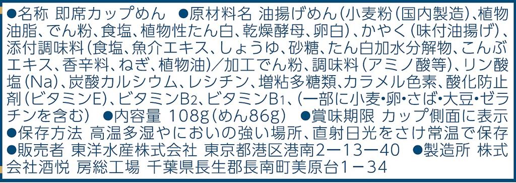 Maruchan Gotsumori Kitsune Udon 108g x 12 packs