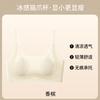 Liquid Foundation, Ice Skin Cat Claw Cup, Seamless Underwear, Women's Big Breasts Show Small Breasts, Gather Up, Support, Breathable and Comfortable