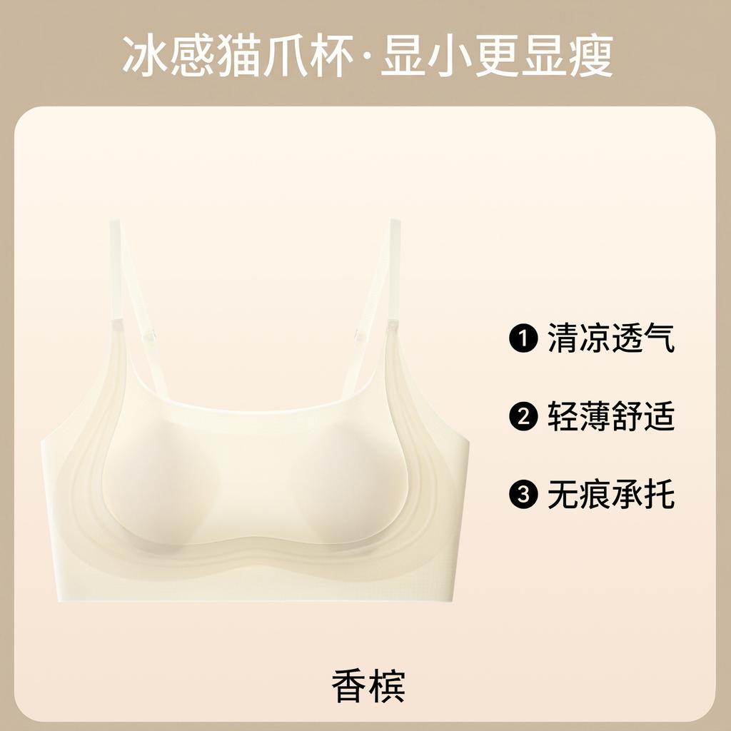 Liquid Foundation, Ice Skin Cat Claw Cup, Seamless Underwear, Women's Big Breasts Show Small Breasts, Gather Up, Support, Breathable and Comfortable