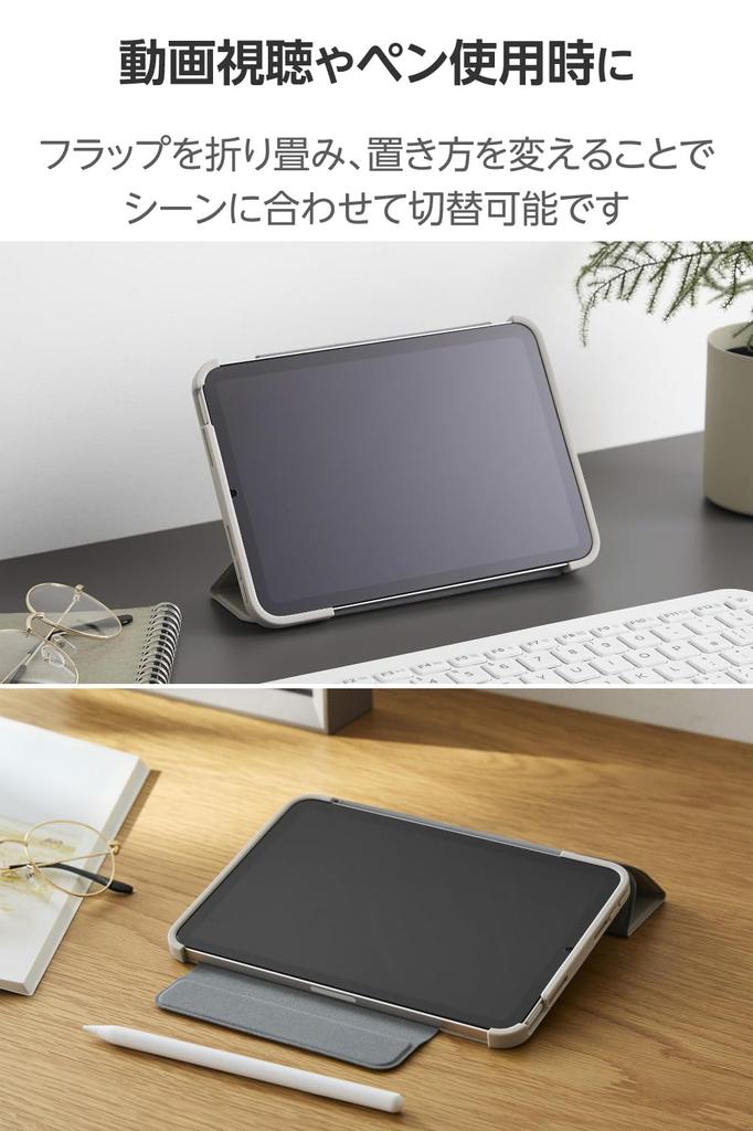 Elecom IPad mini Pro a mini Flap TPU Nárazuvzdorný Průhledný Greige (A17 2024) (6. generace) Pouzdro, Pouzdro, Materiál, Odolný, Tenký, Lehký, Zadní,
