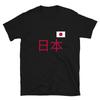Japan Japanese Pride T-Shirt