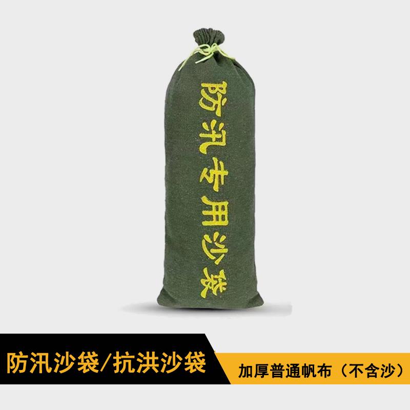 Flood Control Sandbags