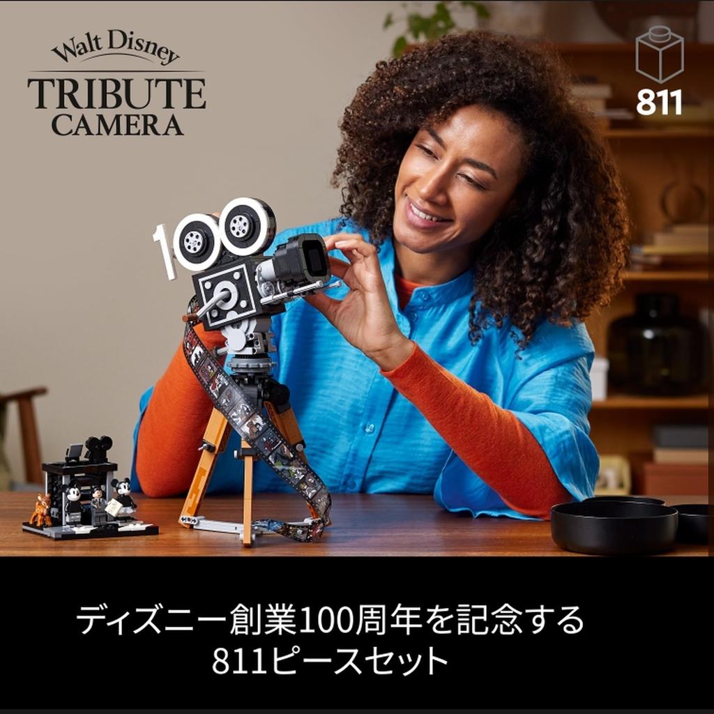 LEGO Disney Walt Disney Tribute: Kamera Spielzeug Geburtstagsgeschenk Block Muttertag Vatertag Männer Frauen Innen Stilvoll 43230