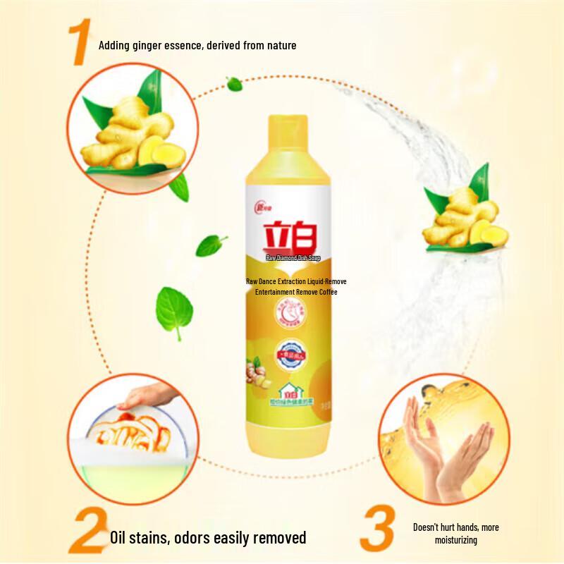 Liby Ginger Scent Food-Grade Dishwashing Detergent