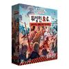 BoardM Espansione Zombicide Seconda Edizione: Washington Z.C.