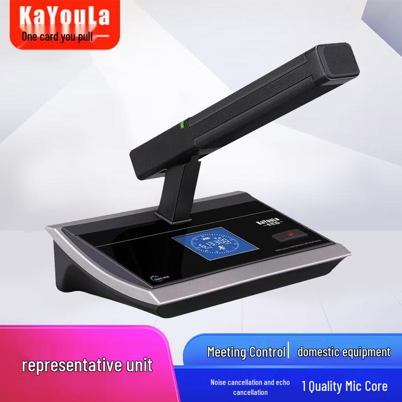 KaYouLa Professional Conference Microphone System (CN Version)