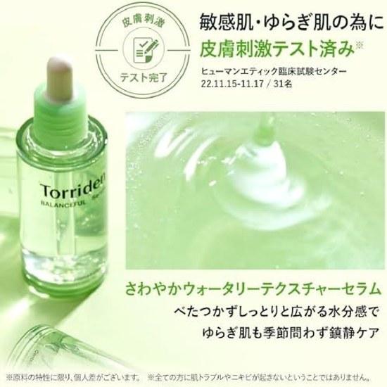 Torriden Balanceful Cica Serum 50ml ingredients mild formula skin balance care irritation sensitive panthenol Korean cosmetics skincare combination