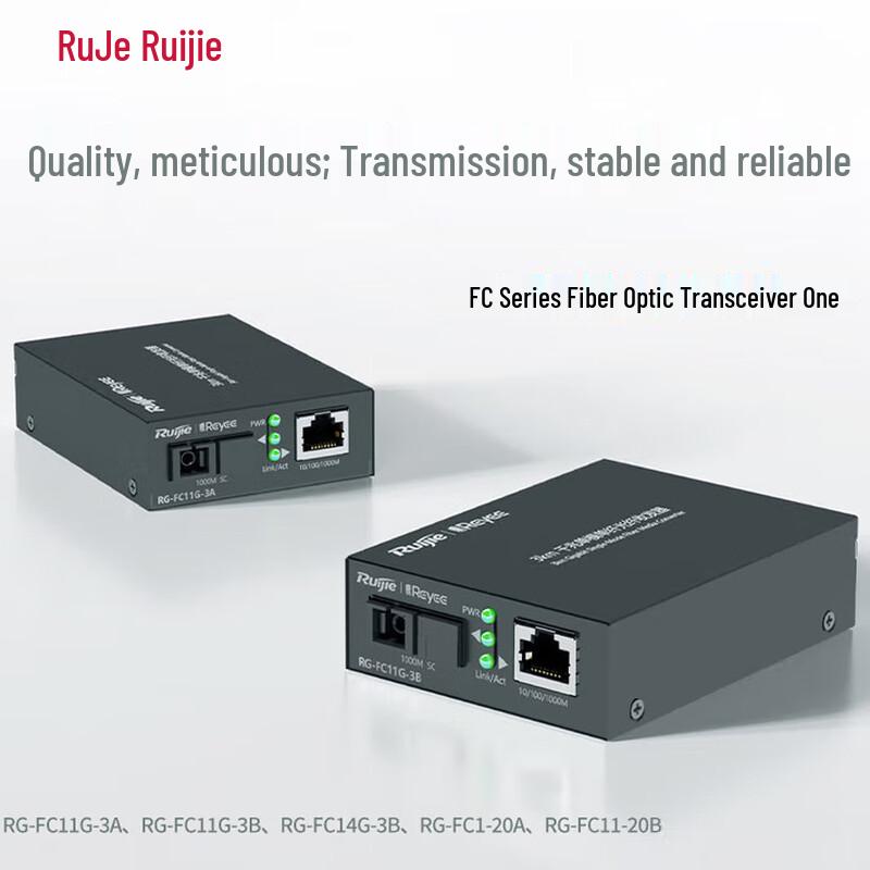 Ruijie RG-FC14G-3B Gigabit Single-Fiber Media Converter