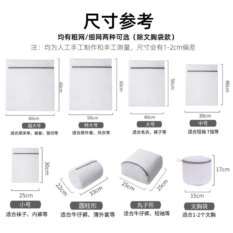 Mesh Laundry Bag for Washer - Anti-Deformation Clothes Protection for Sweaters, Underwear, and Socks