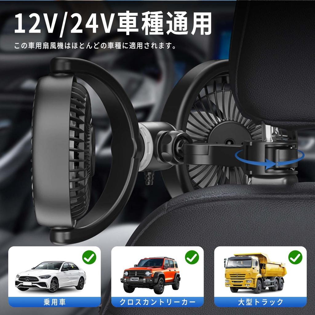 Car Fan for Summer 2025 New for Summer USB Powerful Low Powerful Low Adjustable Headrest Perfect for Summer Heat Birthday Wiring Extension Easy
