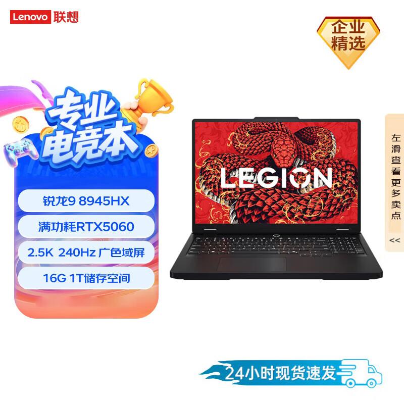 

Lenovo Legion R7000P 2025 Gaming Laptop (CN version)
