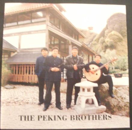 

CD PEKING BROTHERS Traditional Chinese Music PC5CD NOT ON LABEL UK Classical Used