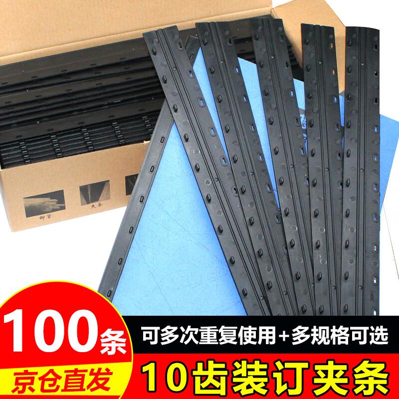 Elifo 10-Hole A4 Plastic Binding Strips