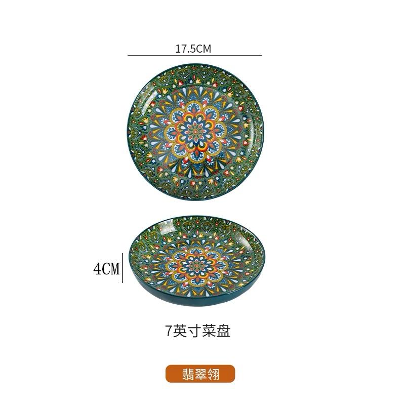 7in or 8in Bohemian Ceramic Plate High Appearance Level Home Creative Dish Plate Fruit Plate Steak Plate Deep Plate Disc Cutlery