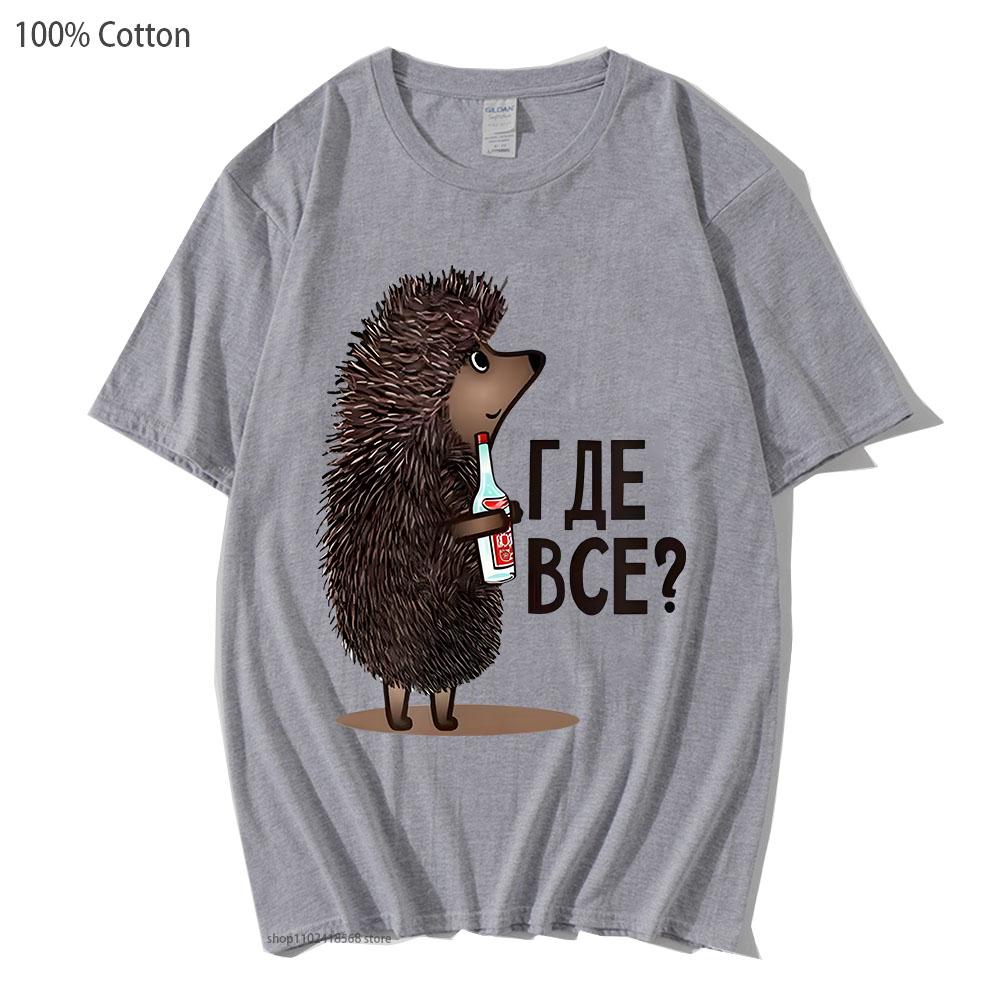 Where Is Everyone Shirt Funny Soviet Russian Cartoon Tshirts Unisex Top Teeshirt 100 Cotton Summer Clothes Streetwear Unisex Tees