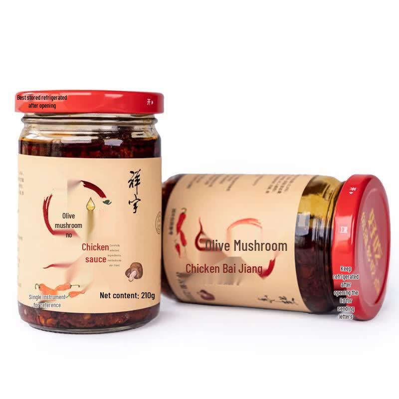 Xiangyu Halal Chili Olive Sauce Gift Set