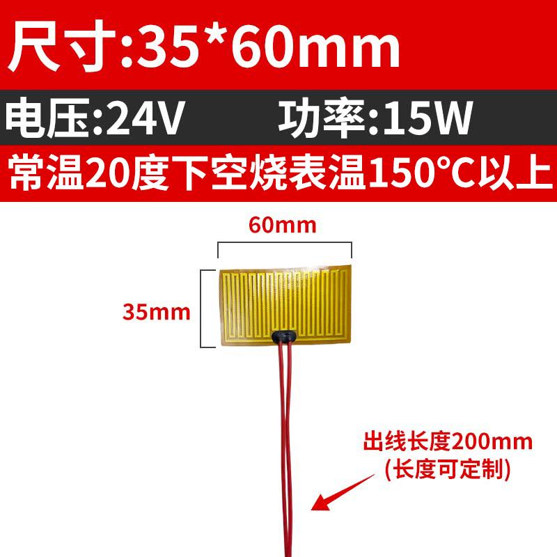 5 8 10 12 15 20 24 25 30 35 40 Mm PI Film Heating Element Polyimide Electric Adjustable Temperature Flexible Film Constant Plate