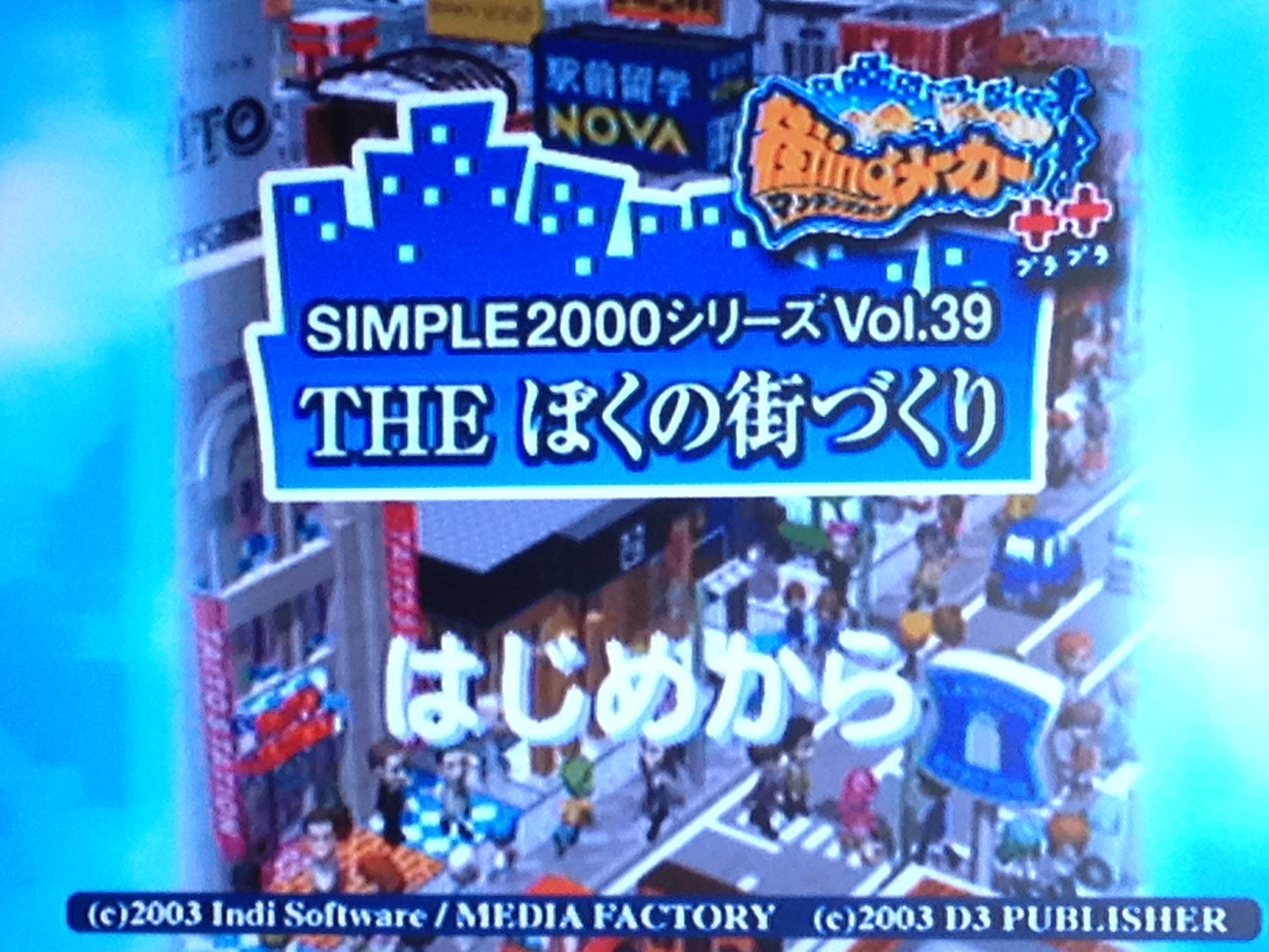 

SIMPLE2000 Series Vol.39 THE My Town Building ~Machiing Maker++~