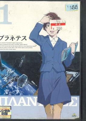 DVD  - Puranetes 1 BCDR0258 BANDAI Japan Movies & DVD Used