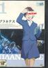 DVD  - Puranetes 1 BCDR0258 BANDAI Japan Movies & DVD Used