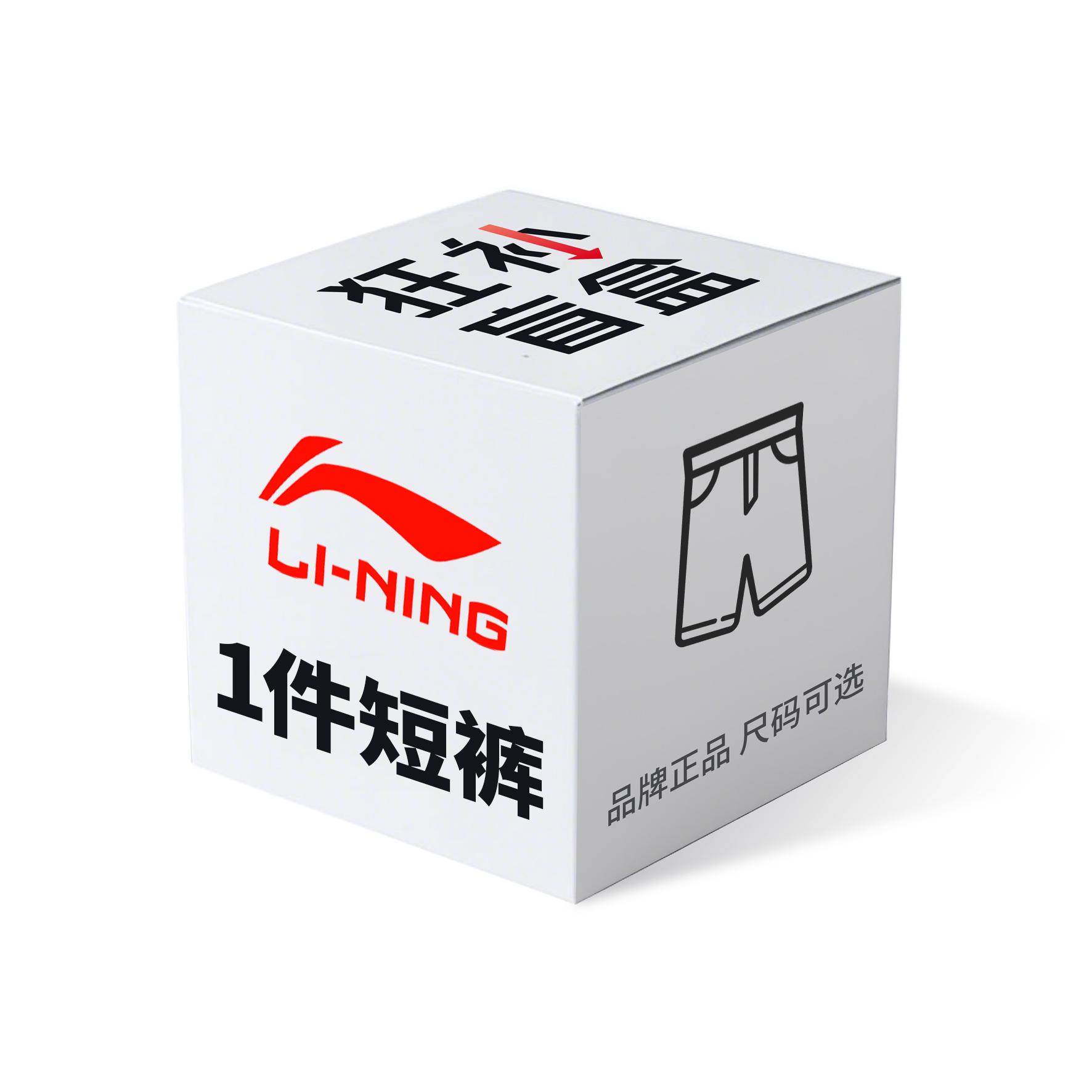 Li Ning Clothing Mystery Box Men s 1 Pack LINING M