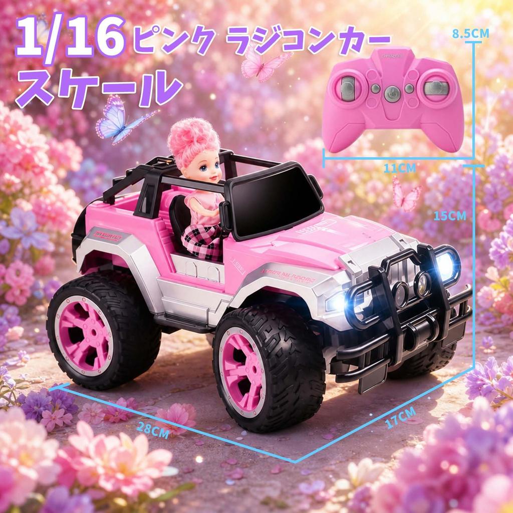 Carox Remote Control Car for with Cute 80 Minutes of Operation Automatic Demo Elementary School Student Birthday OX11 Girls, 1/16 Scale, Figure,
