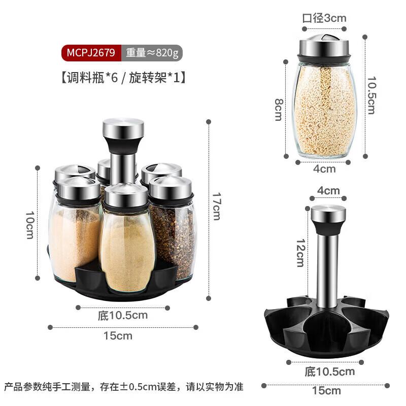 

MAXCOOK Glass Seasoning Jar Set