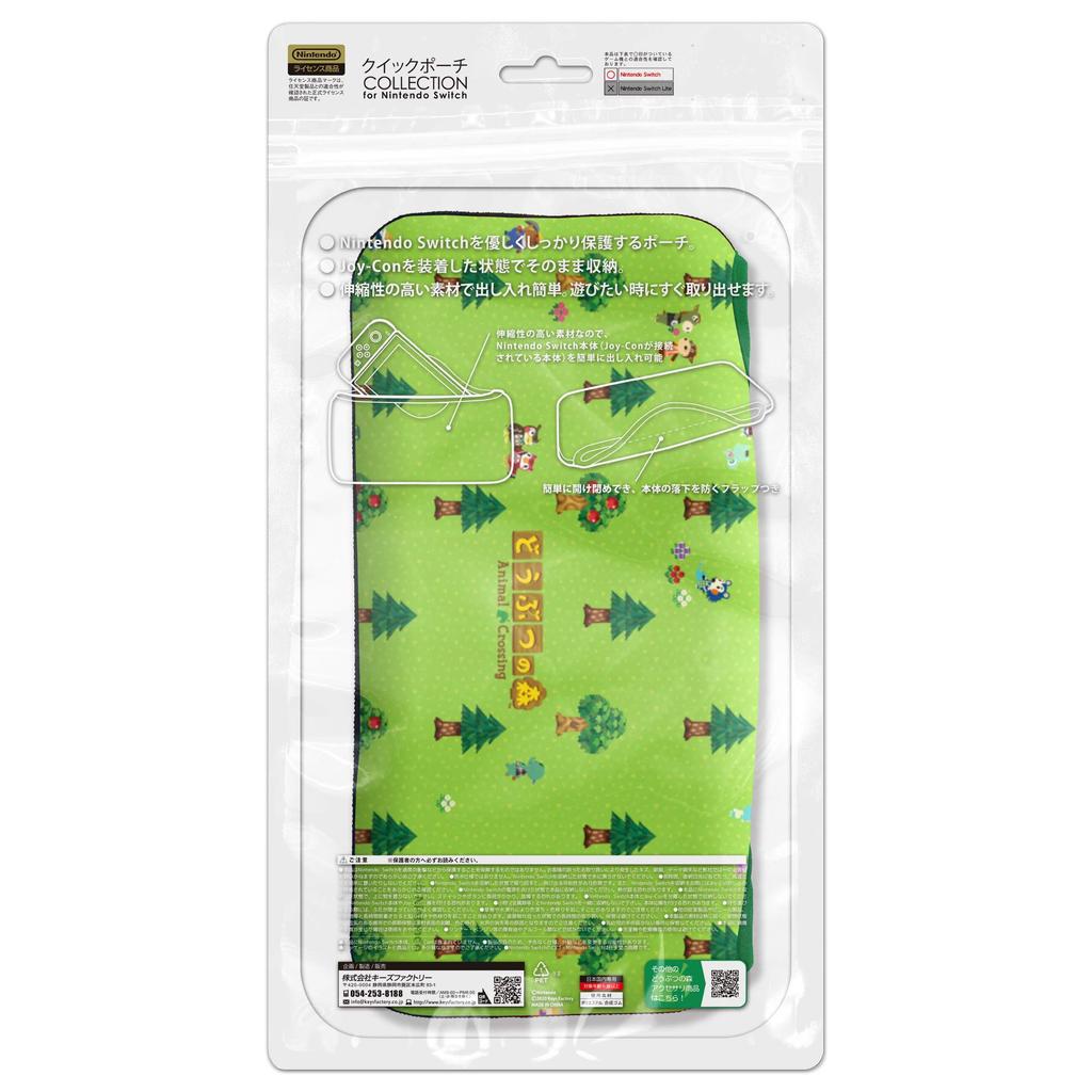 [Nintendo Licensed Product] QUICK POUCH COLLECTION for Nintendo Switch (Animal Crossing) Type-B