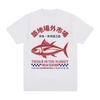 Summer Retro T-shirt with Japanese Tsukiji Market Harajuku Fashion Summer Men's and Women's Pure Cotton T-shirts