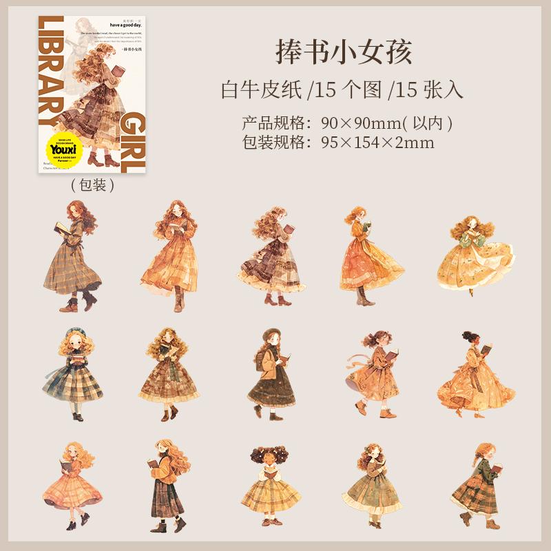 Journal GO 15pcs Elegant Reading Girl Sticker Pack Creative Journaling Material Stickers Album Card Planner Scrapbooking Decals