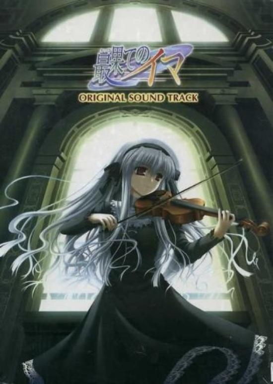 The Farthest Reaches of Ima Original Soundtrack