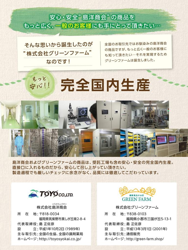 Burdock Tea Production Miyazaki Burdock "Domestic Bag" Area 100% Used, Caffeine-free (100 Bags)