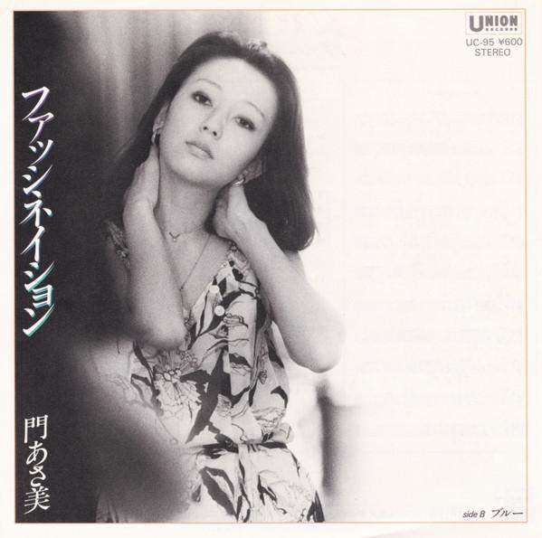 

7inch Record ASAMI KADO - Fascination UC95 Union Records 1979 Japan Japanese Pop/Rock