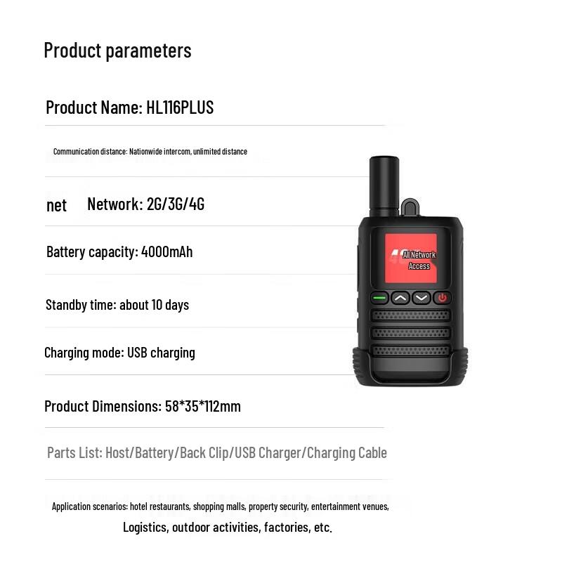 TCL 4G Public Network Walkie-Talkie 116 PLUS (CN version)