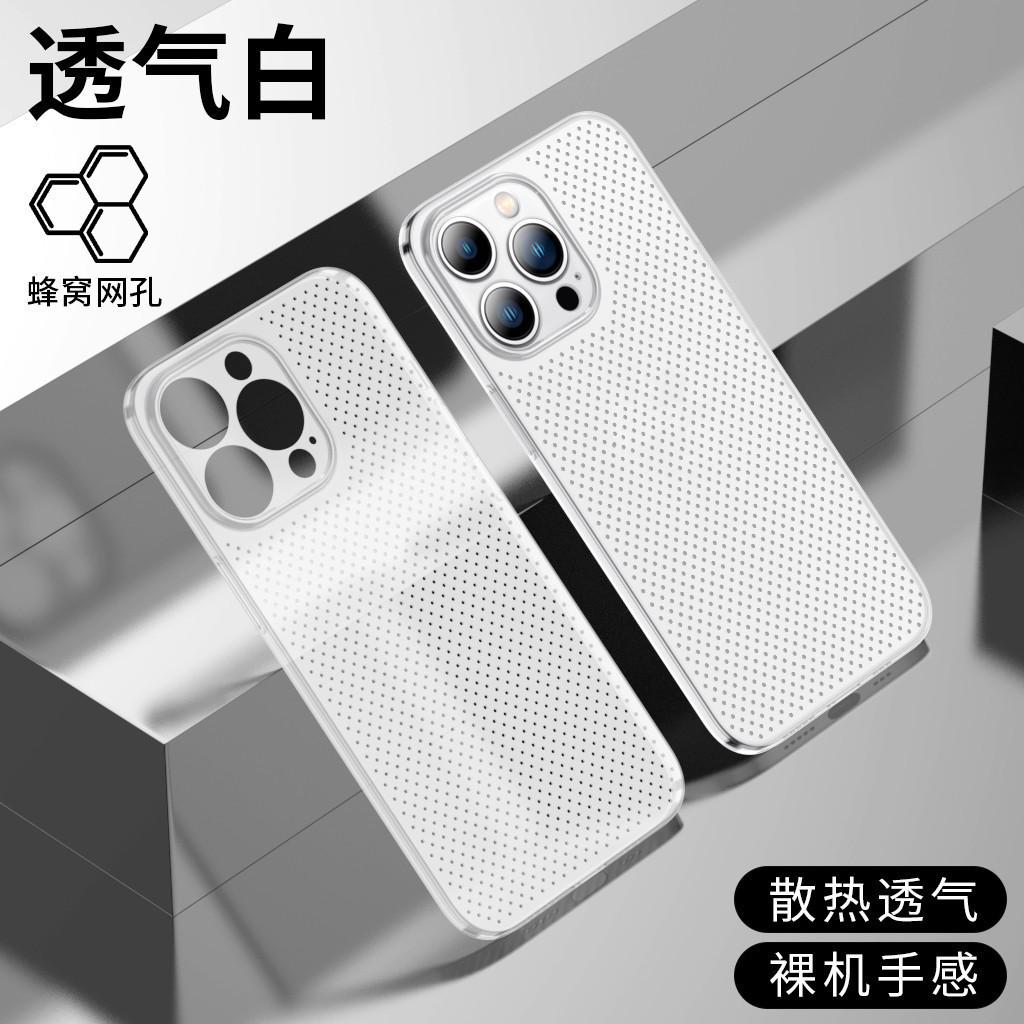 Breathable Heat Dissipation, Suitable for Apple 11promax Mobile Phone Case In Summer, Ultra-thin Iphone11 Fine Hole All-inclusive 11 Anti-drop.