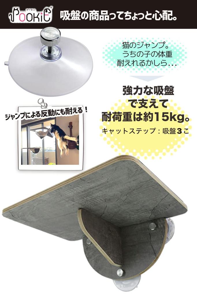 POOKIE Cat Window Bed Cat Step Scratching Window Bed Cat Bed Cat Tower Suction Cup Installation