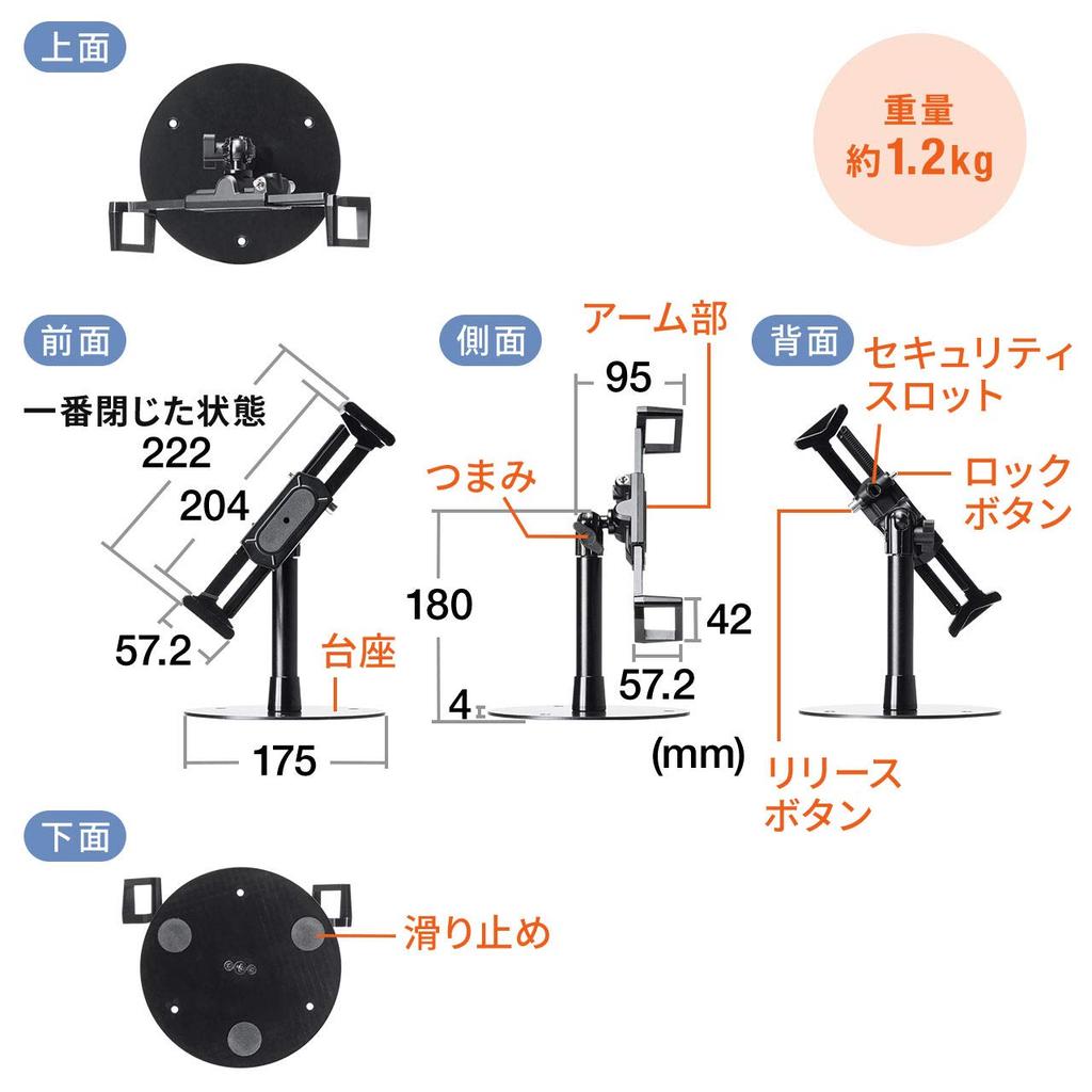 Sanwa Direct iPad Tablet Security Stand with Security Compatible with inch Tablets with Adjustable Wire, 1.8m, 7-13 Cases, Angle, 200-SL078