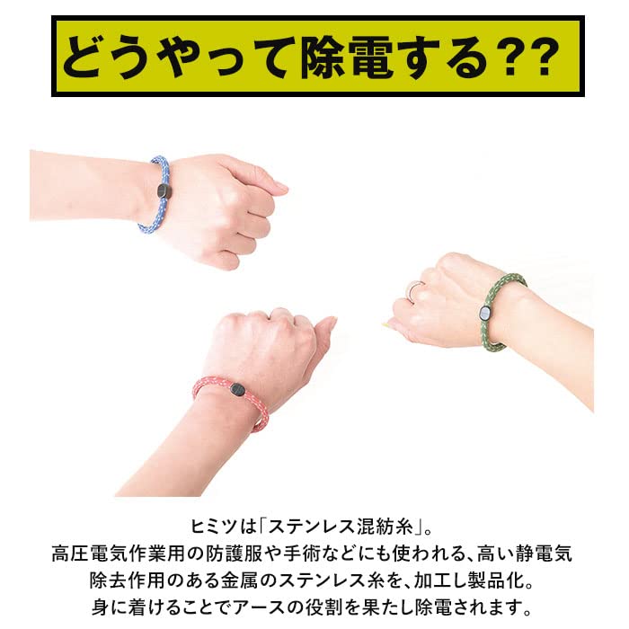 Static Electricity Prevention Wristband Red Beige EB-14-3