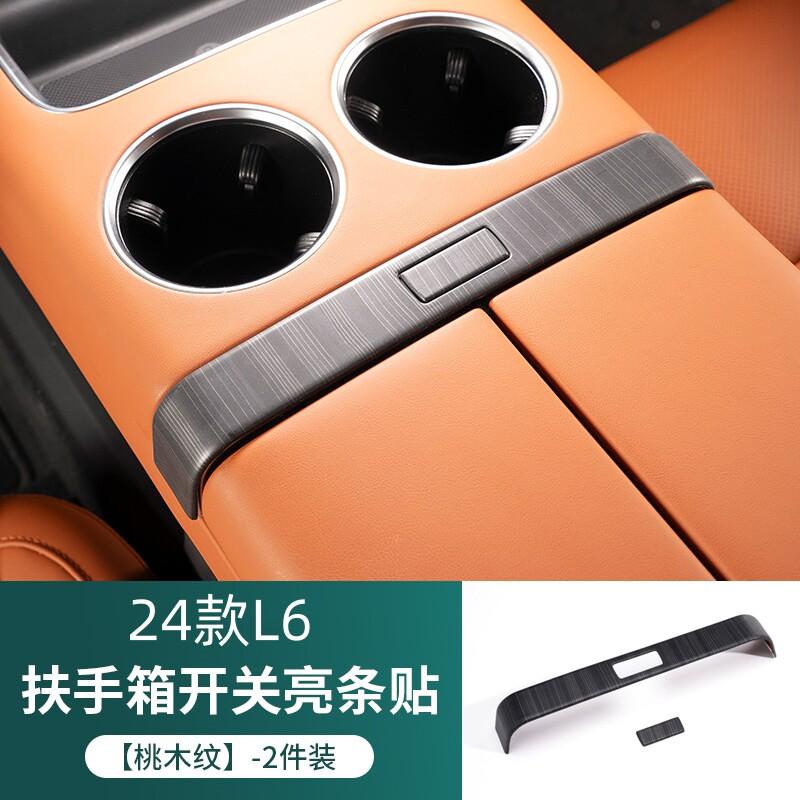 For Li Auto L6 L7 L8 L9 MEGA Car Armrest Box Switch Sticker Decorative Stickers for Central Control Buttons for Li Lixiang Car