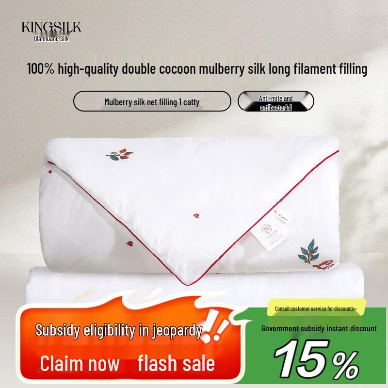 

Qianhuang Heartbeat 100% Mulberry Silk Anti-Mite Anti-Bacterial Duvet 220cm x 240cm