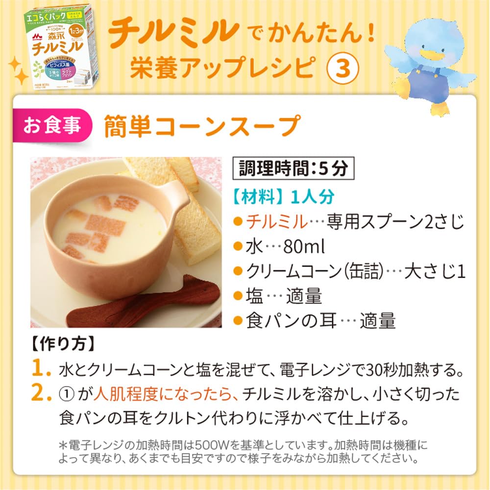 Mleko Morinaga 800g x 2 puszki wiek do stosowania od 9 Proszek do dalszego żywienia Chirumiru, [Dla 1-3 (miesiące mogą) mleko, bifidobakterie, oligosacharydy,