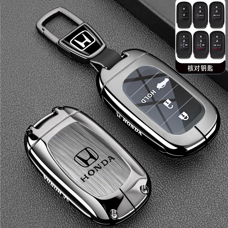 Suitable for Honda Haoying Civic Keycase 25/26 Binzhi HRV Yingshipai XRV Crown Road Car Metal Protective Cover