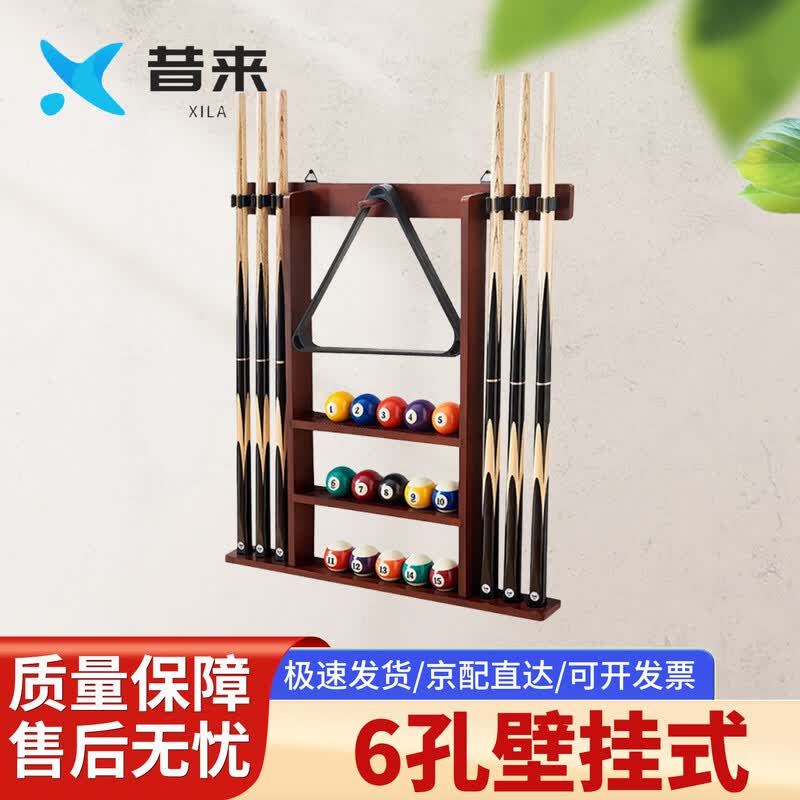 Solid Wood Billiard Cue Rack