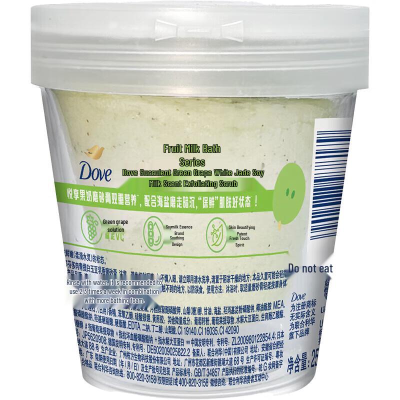 Dove Ice Cream Body Scrub