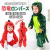 Halloween Costume Baby Dinosaur Kigurumi Pajamas Kids Monster Romper Coveralls Children Baby Costume Kids Costume Cosplay Cute E0391 [monoii]