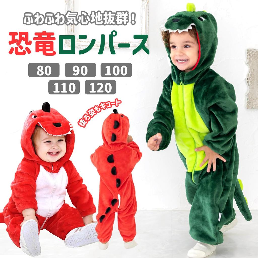 Halloween Costume Baby Dinosaur Kigurumi Pajamas Kids Monster Romper Coveralls Children Baby Costume Kids Costume Cosplay Cute E0391 [monoii]