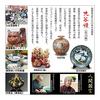 Waza no Kura Chopstick Rest Stylish Kutani Ware Pair Chopstick Rest Set Stone Paved Pottery Cutlery Rest Made in Japan