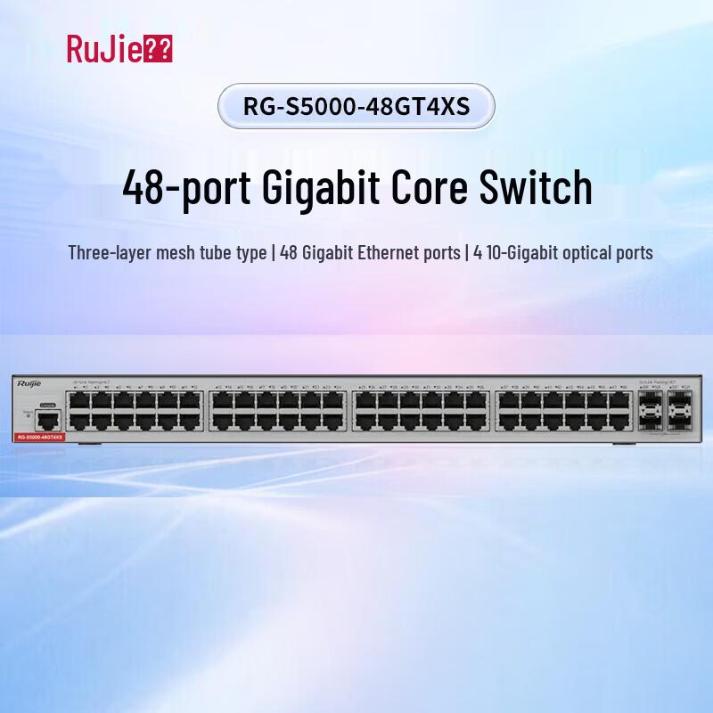

Ruijie RG-S5000-48GT4XS 48-Port Gigabit Core Switch