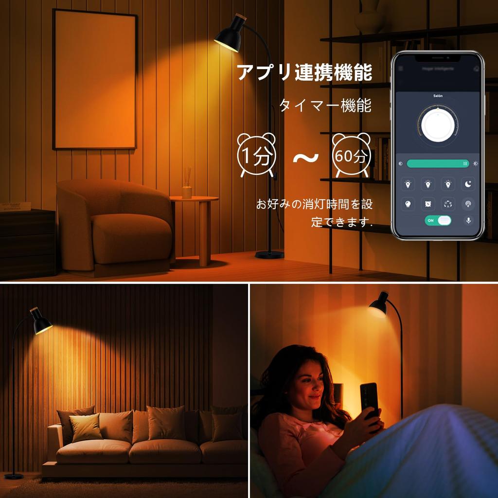 Stylish Floor Lamp, Stand Lamp, Indirect Lighting, LED Bulb Included, E27 Base, Floor Stand, Reading Light, Remote Control, Smartphone Operation,